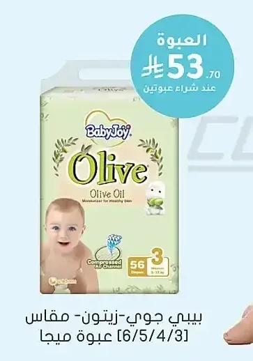 حفاضات بيبي جوي زيتون مقاس 3/4/5/6 عبوة ميجا