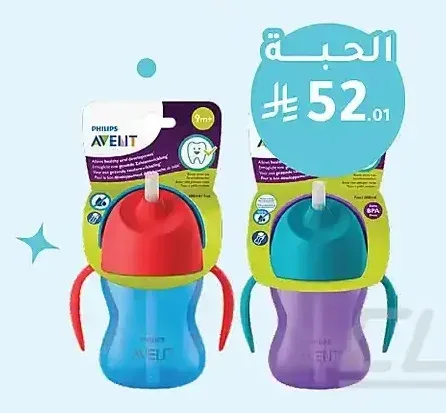 أفنت كوب بمصاصة + 9 اشهر اولاد/بنات