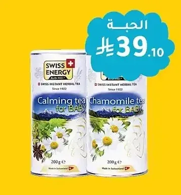 شاي سويس انيرجي 200 جم