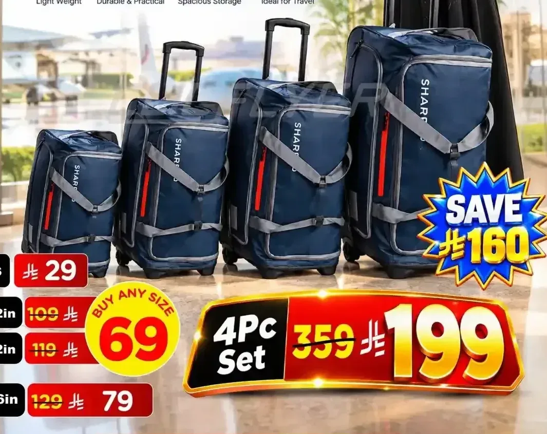 طقم حقائب سفر دافل 4 قطع
