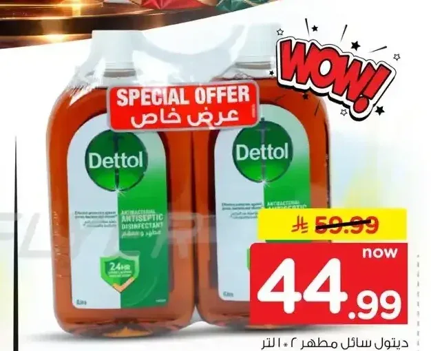 ديتول سائل مطهر 2 × 1 لتر