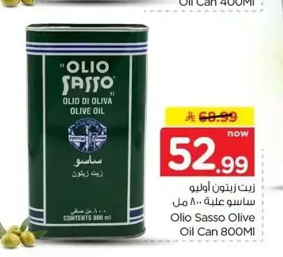 أوليو ساسو زيت زيتون 800 مل