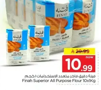 فيناه دقيق فاخر متعدد الاستخدامات 10 × 1 كجم