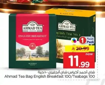 أحمد شاي إنجلش بريكفاست 100 كيس