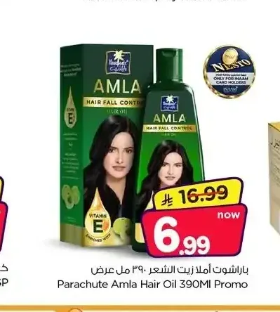 باراشوت أملا زيت الشعر 390 مل عرض
