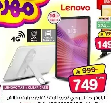 لينوفو تابلت 4 جيجابايت رام 128 جيجابايت 10.1 بوصة