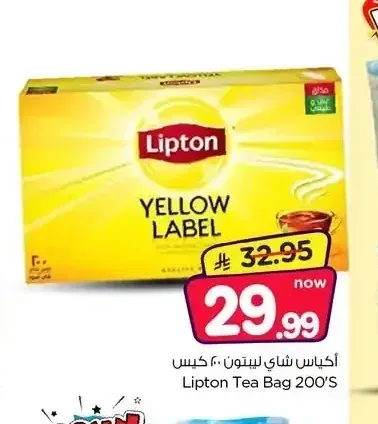 أكياس شاي ليبتون ٢٠٠ كيس
