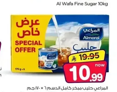 المراعي حليب مبخر كامل الدسم ٦ × ١٧٠ جم