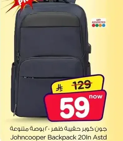 جون كوبر حقيبة ظهر ٢٠ بوصة متنوعة