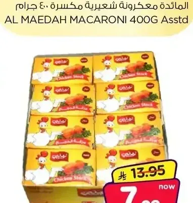 مرق دجاج زدني ٢٤×٢٠ جرام