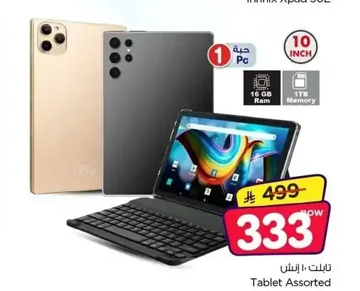 تابلت متنوع 10 بوصة 16 جيجا رام 1 تيرا