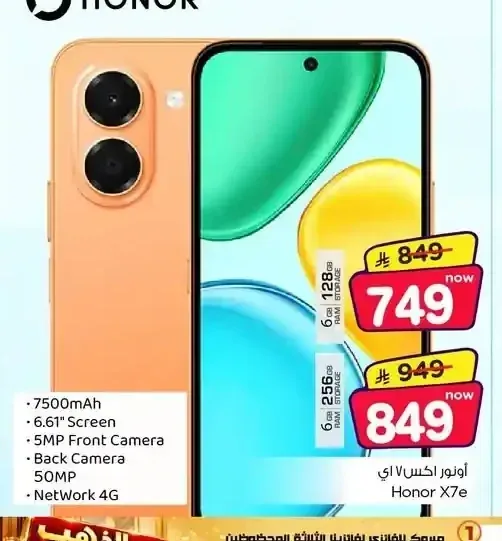 هاتف هونر اكس 7 اي 128 جيجابايت