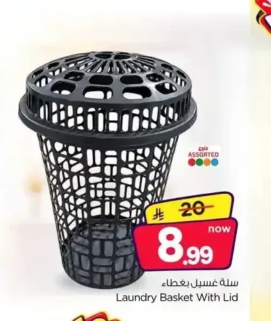 سلة غسيل بغطاء متنوعة