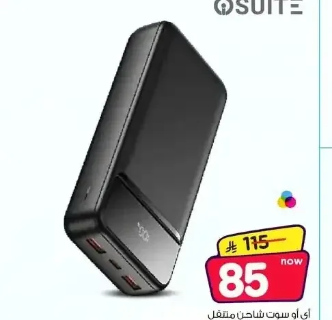 شاحن متنقل آي سويت 20000 مللي أمبير 20 واط T166L-2W