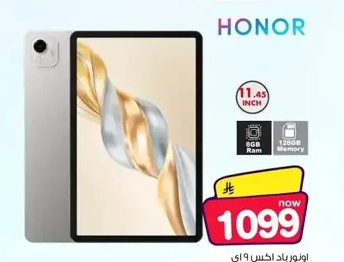 اونور باد اكس 9 ايه 11.45 بوصة 8 جيجا رام 128 جيجا