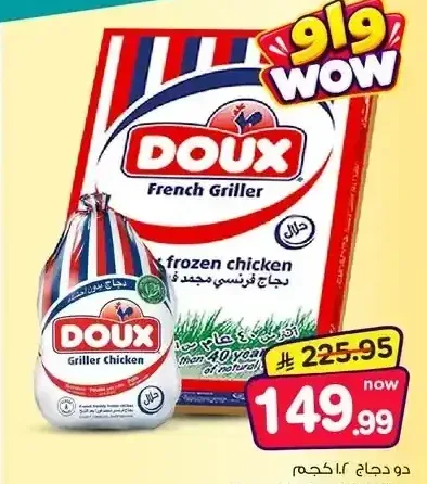 دو دجاج 10 × 1.2 كجم