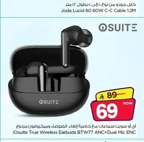 سماعات أذن لاسلكية آي سويت BTW77 مع خاصية إلغاء الضوضاء