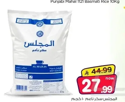 سكر ناعم المجلس 10 كجم