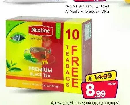 شاي أسود نزلين 100+10 كيس مجاناً