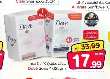 صابون دوف 4 × 125 جم
