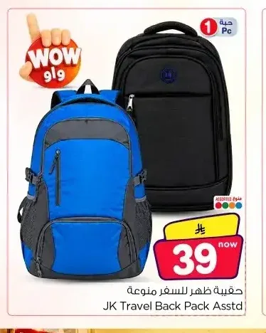 حقيبة ظهر للسفر متنوعة