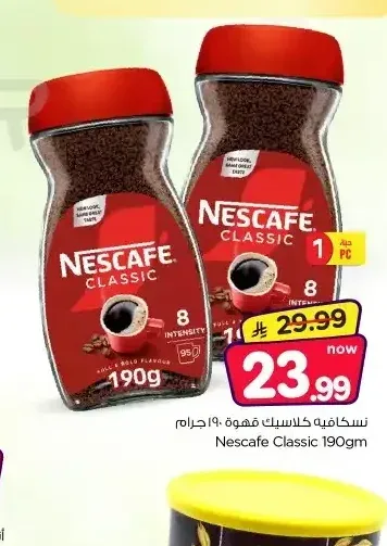 قهوة نسكافيه كلاسيك 190 جم