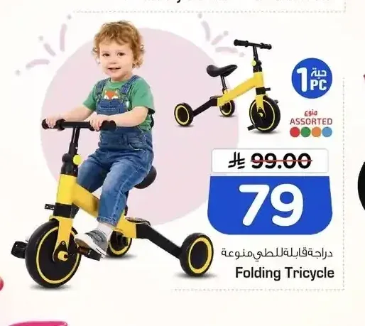 دراجة قابلة للطي منوعة