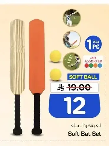 لعبة كرة السلة