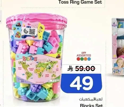 لعبة المكعبات