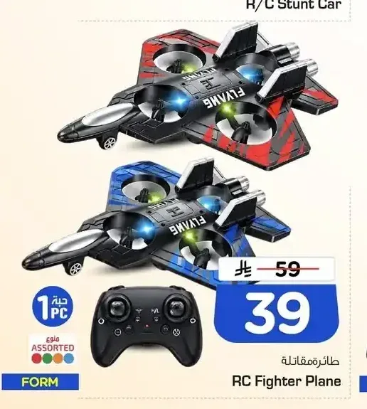 طائرة مقاتلة RC