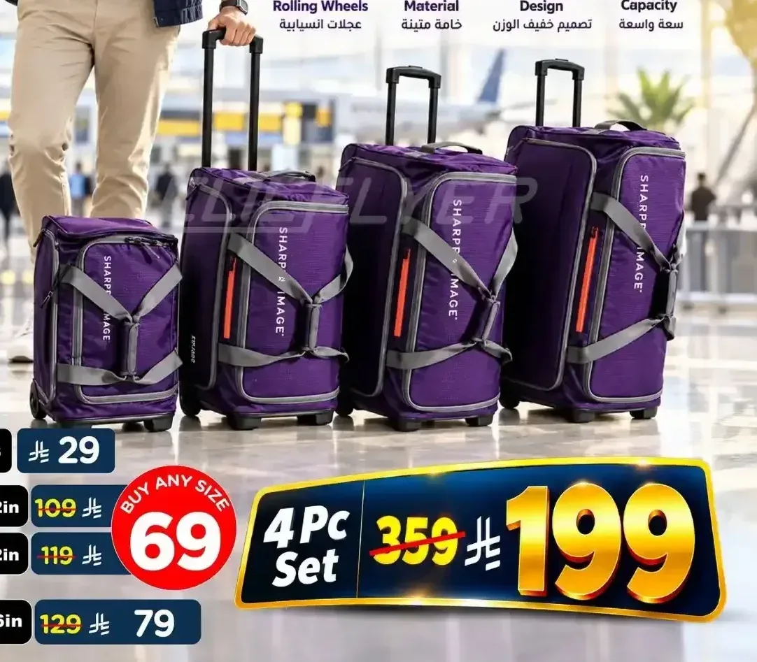 طقم حقائب دفل شارب إيميج 4 قطع