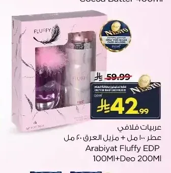 عربيات فلافي عطر 100 مل + مزيل العرق 200 مل