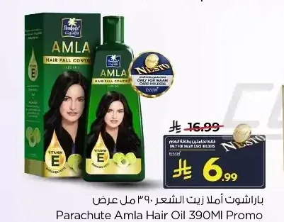 باراشوت أملا زيت الشعر 390 مل