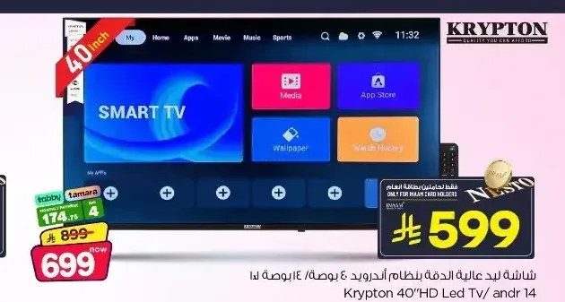 شاشة كريبتون ليد عالية الدقة أندرويد 40 بوصة
