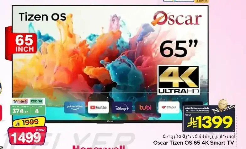 أوسكار تيزن او اس شاشة ذكية 65 بوصة 4K