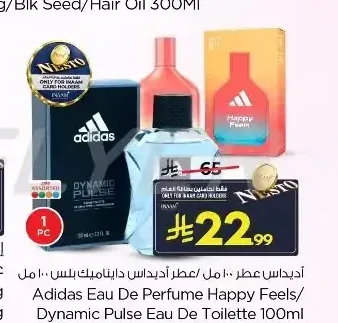 أديداس عطر / عطر أديداس دايناميك بلس 100 مل