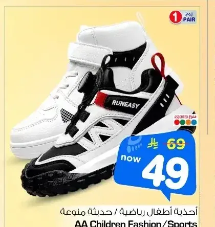 أحذية أطفال رياضية / حديثة منوعة AA