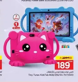 تابلت أطفال تايني تيونز 8 جيجا