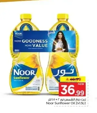 نور زيت دوار الشمس 2 × 1.5 لتر