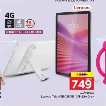 تابلت لينوفو 4 جيجا 128 جيجا 10.1 بوصة