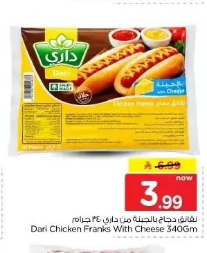 داري نقانق دجاج بالجبنة 340 جم