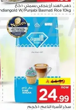 سكر الأسرة الناعم 10 كجم