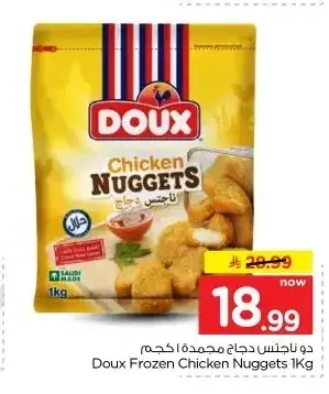 دواجن دو ناجتس دجاج 1 كجم