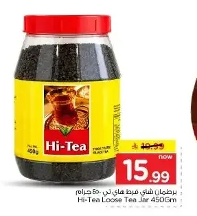 هاي-تي شاي فرط 450 جم
