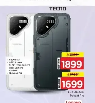 هاتف تكنو بوفا 8 برو