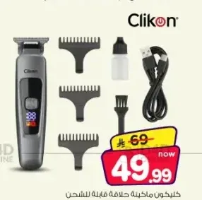 ماكينة حلاقة قابلة للشحن كليكون CK3365