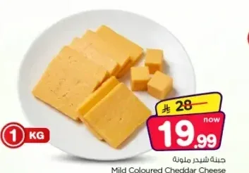 جبنة شيدر ملونة
