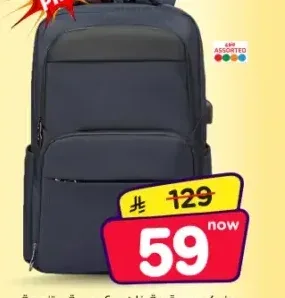 جون كوبر حقيبة ظهر 20 بوصة متنوعة