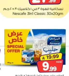 المراعي حليب مبخر كامل الدسم 6 × 170 جم