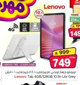 لينوفو تابلت 4 جيجابايت / 128 جيجابايت 10.1 بوصة